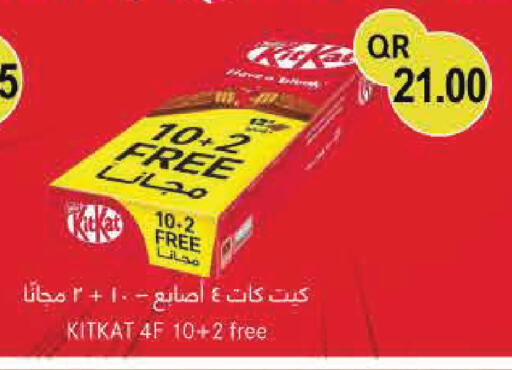 available at مونوبريكس in قطر - الوكرة