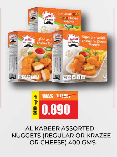 available at Day to Day Discount Center in Bahrain