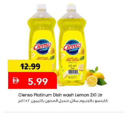 Lemon available at مارك & سيف in الإمارات العربية المتحدة , الامارات - أبو ظبي