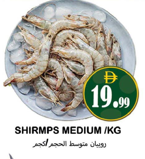 available at Souk Al Mubarak Hypermarket in UAE - Sharjah / Ajman