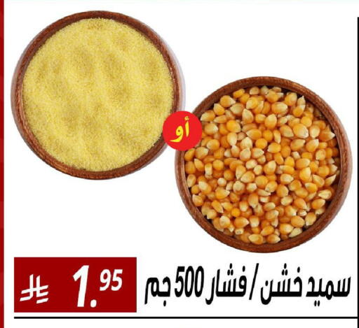 available at سنام سوبرماركت in مملكة العربية السعودية, السعودية, سعودية - الرياض
