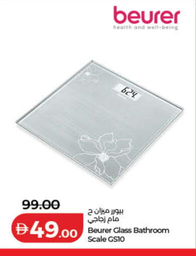 available at Lulu Hypermarket in UAE - Dubai
