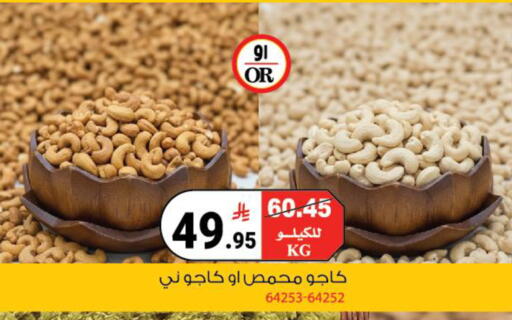 available at House Care in KSA, Saudi Arabia, Saudi - Mecca