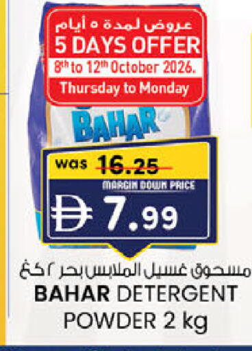 available at K.M Hypermarket in UAE - Sharjah / Ajman