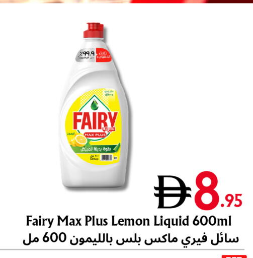 Lemon available at مركز مترو للخصومات in الإمارات العربية المتحدة , الامارات - دبي
