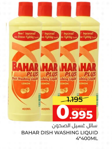 Lemon available at Day to Day Discount Center in Bahrain