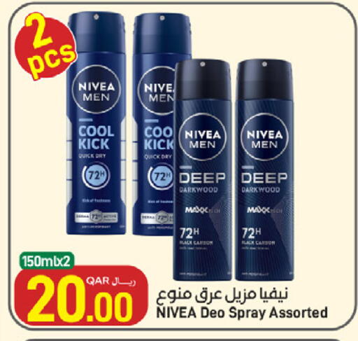 available at ســبــار in قطر - الوكرة