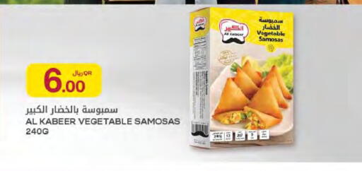 available at Al Meera in Qatar - Al Rayyan