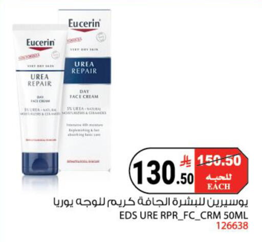 متوفر لدى هاوس كير في مملكة العربية السعودية, السعودية, سعودية - مكة المكرمة
