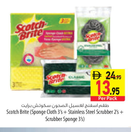 available at السفير ماركت in الإمارات العربية المتحدة , الامارات - ٱلْعَيْن‎