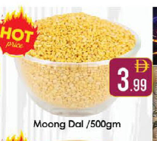 available at ايكو مول & ايكو هايبرماركت in الإمارات العربية المتحدة , الامارات - ٱلْعَيْن‎