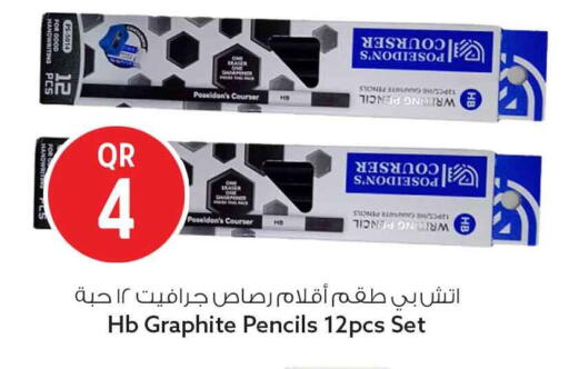 available at سفاري هايبر ماركت in قطر - الوكرة