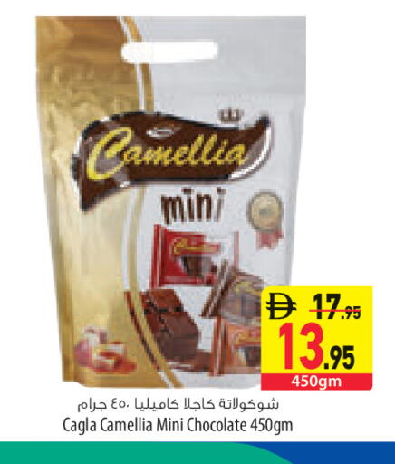 available at السفير ماركت in الإمارات العربية المتحدة , الامارات - ٱلْعَيْن‎