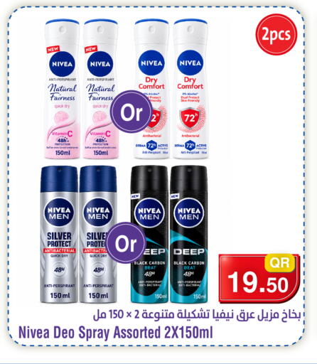 available at ميغا مارت in قطر - الشمال