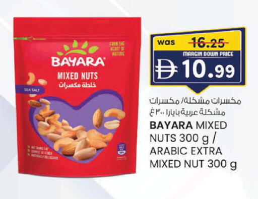 available at ك. إم. هايبرماركت in الإمارات العربية المتحدة , الامارات - الشارقة / عجمان