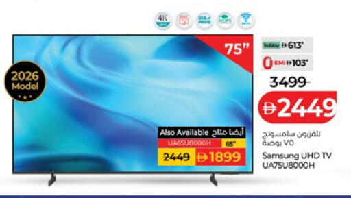 available at لولو هايبرماركت in الإمارات العربية المتحدة , الامارات - ٱلْعَيْن‎