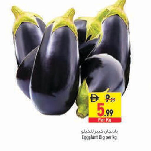 Eggplant available at Safeer Market in UAE - Abu Dhabi