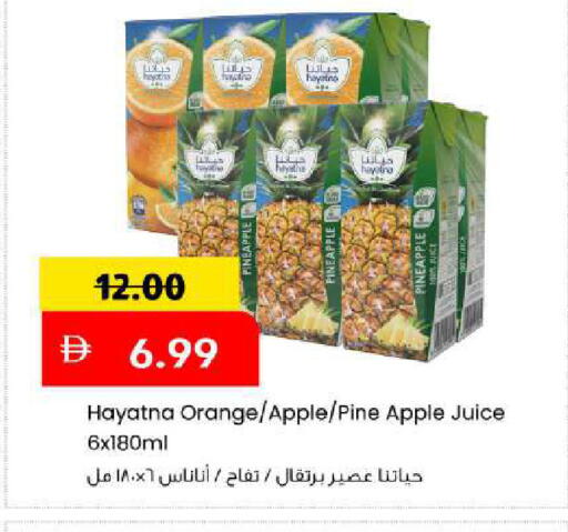 Pineapple Orange Apple available at مارك & سيف in الإمارات العربية المتحدة , الامارات - أبو ظبي