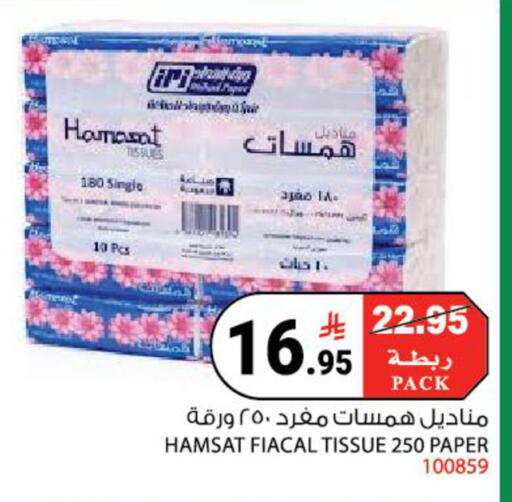available at House Care in KSA, Saudi Arabia, Saudi - Mecca