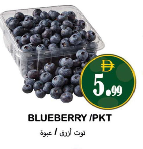 Blueberry BlueBerry available at Souk Al Mubarak Hypermarket in UAE - Sharjah / Ajman