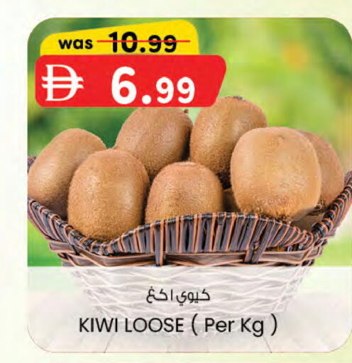 Kiwi available at صفا هايبر in الإمارات العربية المتحدة , الامارات - ٱلْعَيْن‎