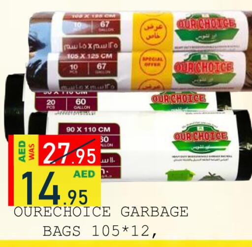 available at رويال جلف هايبرماركت in الإمارات العربية المتحدة , الامارات - أبو ظبي