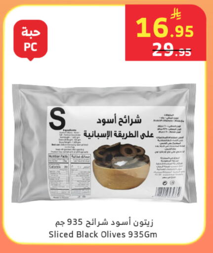 available at الراية in مملكة العربية السعودية, السعودية, سعودية - أبها