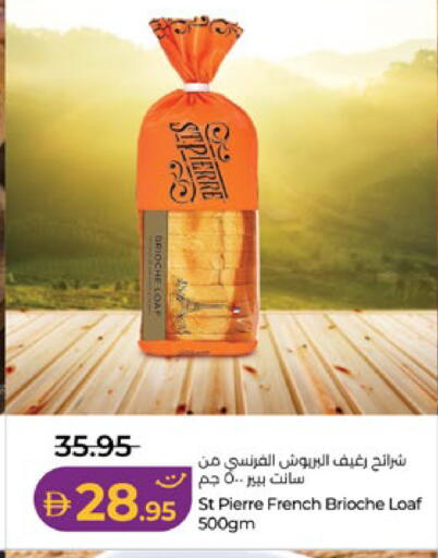 available at لولو هايبرماركت in الإمارات العربية المتحدة , الامارات - أبو ظبي
