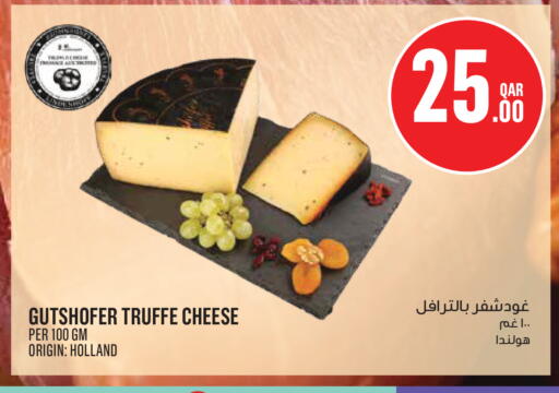 available at مونوبريكس in قطر - الوكرة