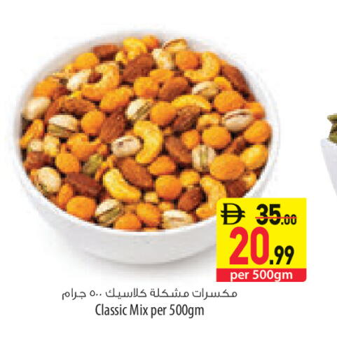 available at السفير ماركت in الإمارات العربية المتحدة , الامارات - ٱلْعَيْن‎