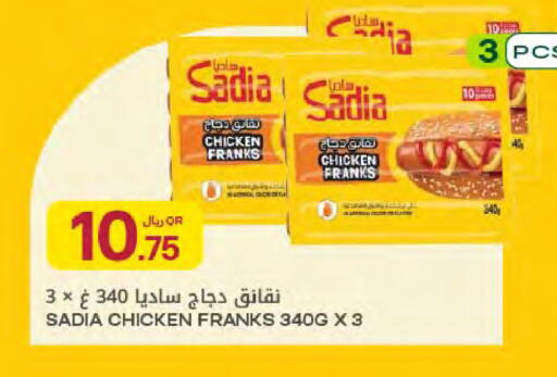 available at Al Meera in Qatar - Al Rayyan