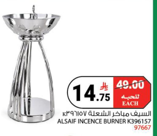 available at House Care in KSA, Saudi Arabia, Saudi - Mecca