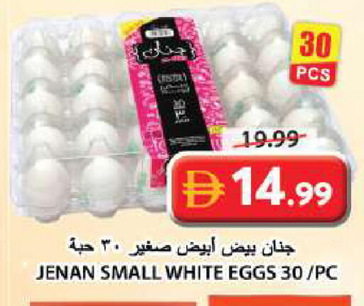 available at Grand Hyper Market in UAE - Sharjah / Ajman