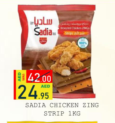 available at رويال جلف هايبرماركت in الإمارات العربية المتحدة , الامارات - أبو ظبي