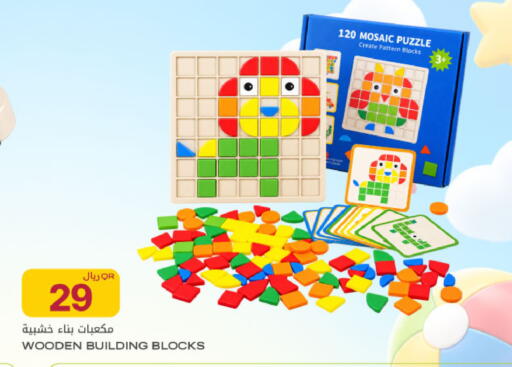 available at Al Meera in Qatar - Al Rayyan