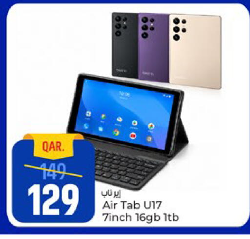 available at باريس هايبرماركت in قطر - الوكرة