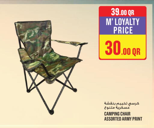 available at مونوبريكس in قطر - الدوحة