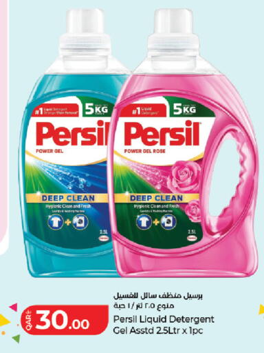 available at LuLu Hypermarket in Qatar - Al Daayen