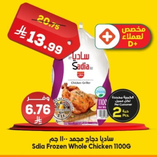 available at الدكان in مملكة العربية السعودية, السعودية, سعودية - ينبع