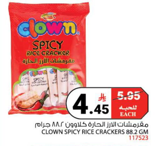 available at House Care in KSA, Saudi Arabia, Saudi - Mecca