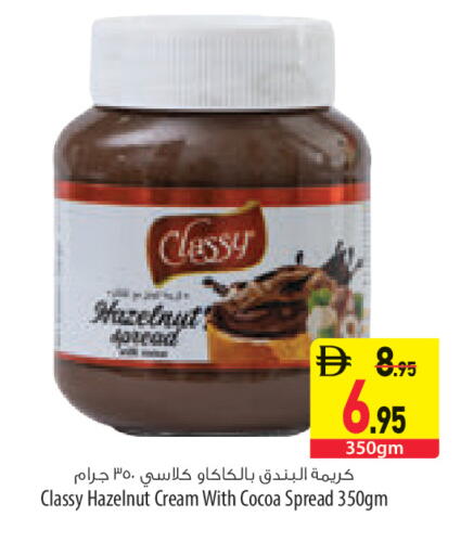 available at السفير ماركت in الإمارات العربية المتحدة , الامارات - ٱلْعَيْن‎