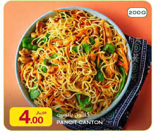 available at Al Meera in Qatar - Al Rayyan