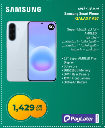 available at جمبو للإلكترونيات in قطر - أم صلال