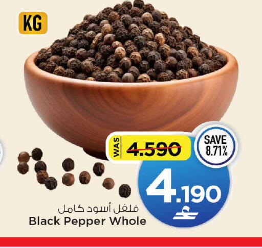 Pepper available at MARK & SAVE in Oman - Muscat