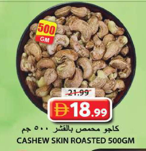 available at Grand Hyper Market in UAE - Sharjah / Ajman
