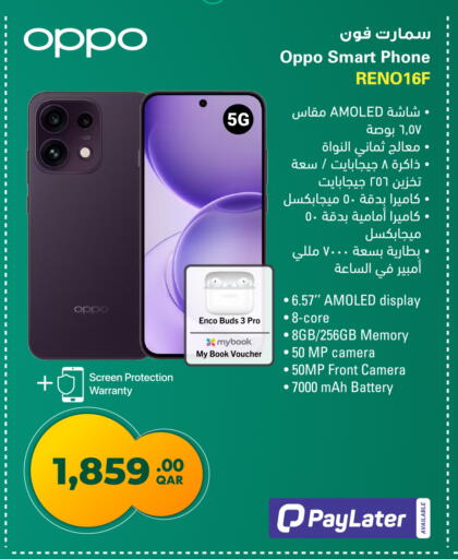 available at جمبو للإلكترونيات in قطر - أم صلال