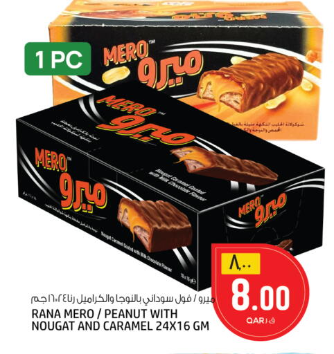 available at السعودية in قطر - الوكرة