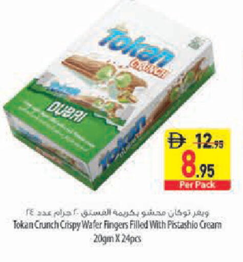 available at Safeer Market in UAE - Abu Dhabi