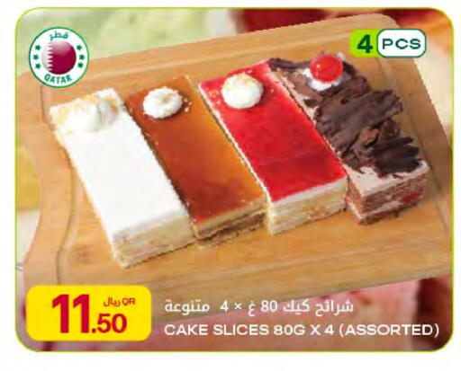 available at Al Meera in Qatar - Al Rayyan