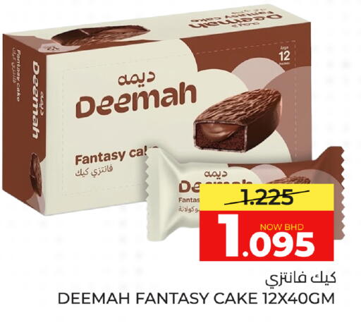 available at مركز دي تو دي للتخفيضات in البحرين